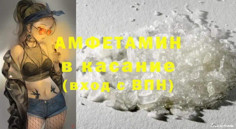 наркота  Трубчевск  Amphetamine VHQ 