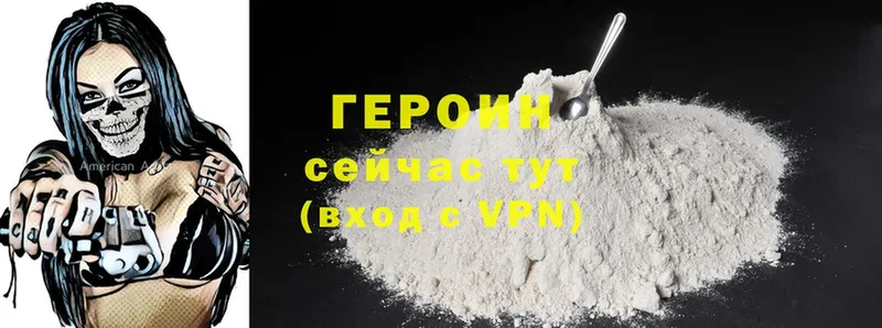 Героин VHQ Трубчевск